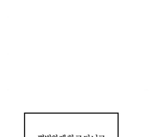 경비실에서 안내방송 드립니다 11화 47