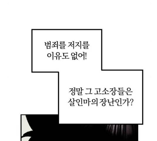 경비실에서 안내방송 드립니다 11화 51