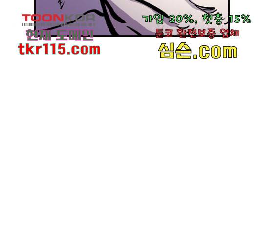 경비실에서 안내방송 드립니다 11화 53