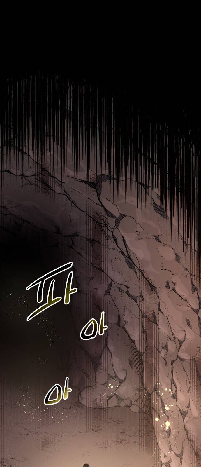 신화급 귀속 아이템을 손에 넣었다 2화 1