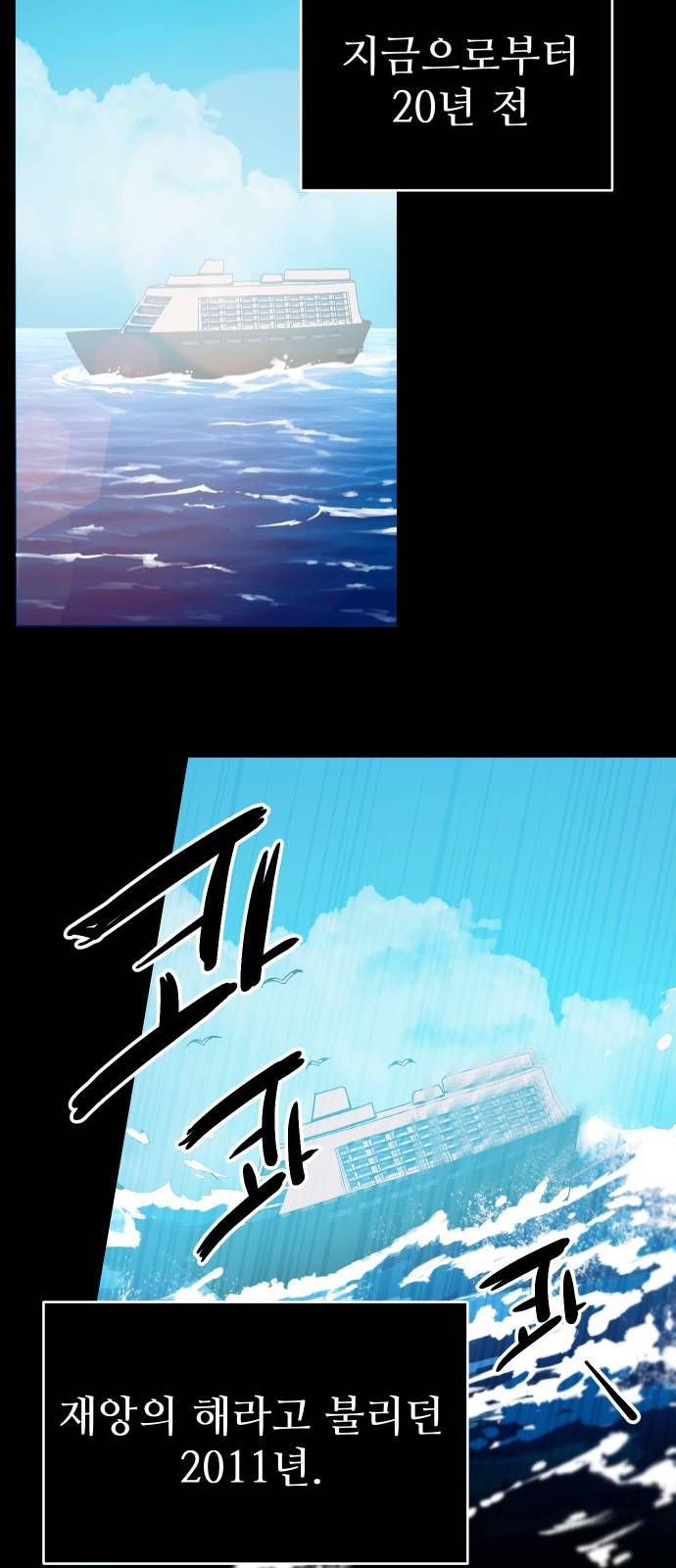 신화급 귀속 아이템을 손에 넣었다 2화 17