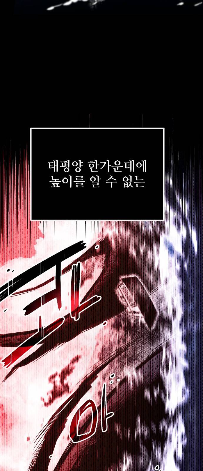 신화급 귀속 아이템을 손에 넣었다 2화 18