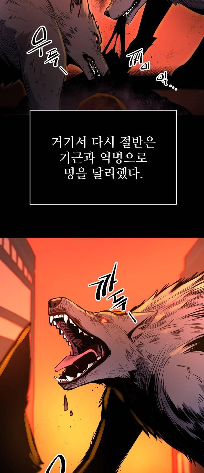 신화급 귀속 아이템을 손에 넣었다 2화 30