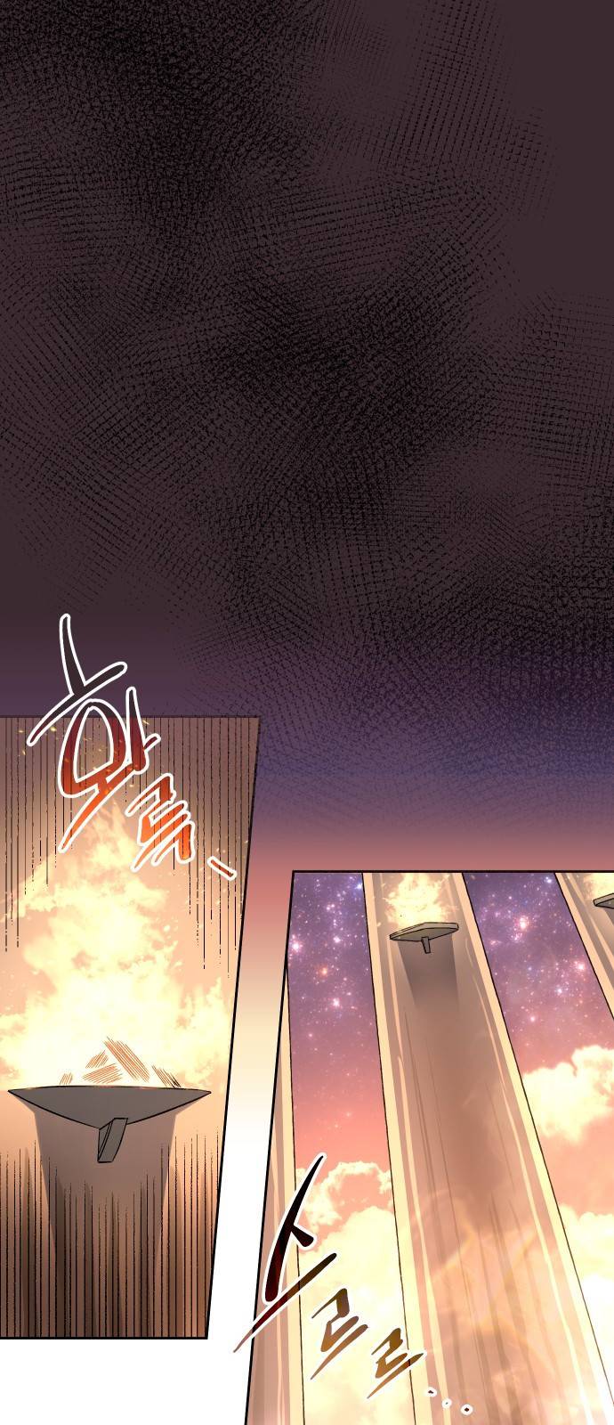 신화급 귀속 아이템을 손에 넣었다 2화 56
