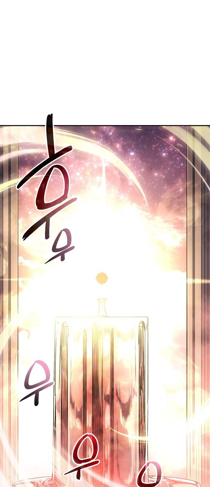 신화급 귀속 아이템을 손에 넣었다 2화 60