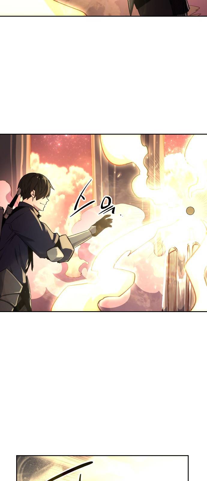 신화급 귀속 아이템을 손에 넣었다 2화 63