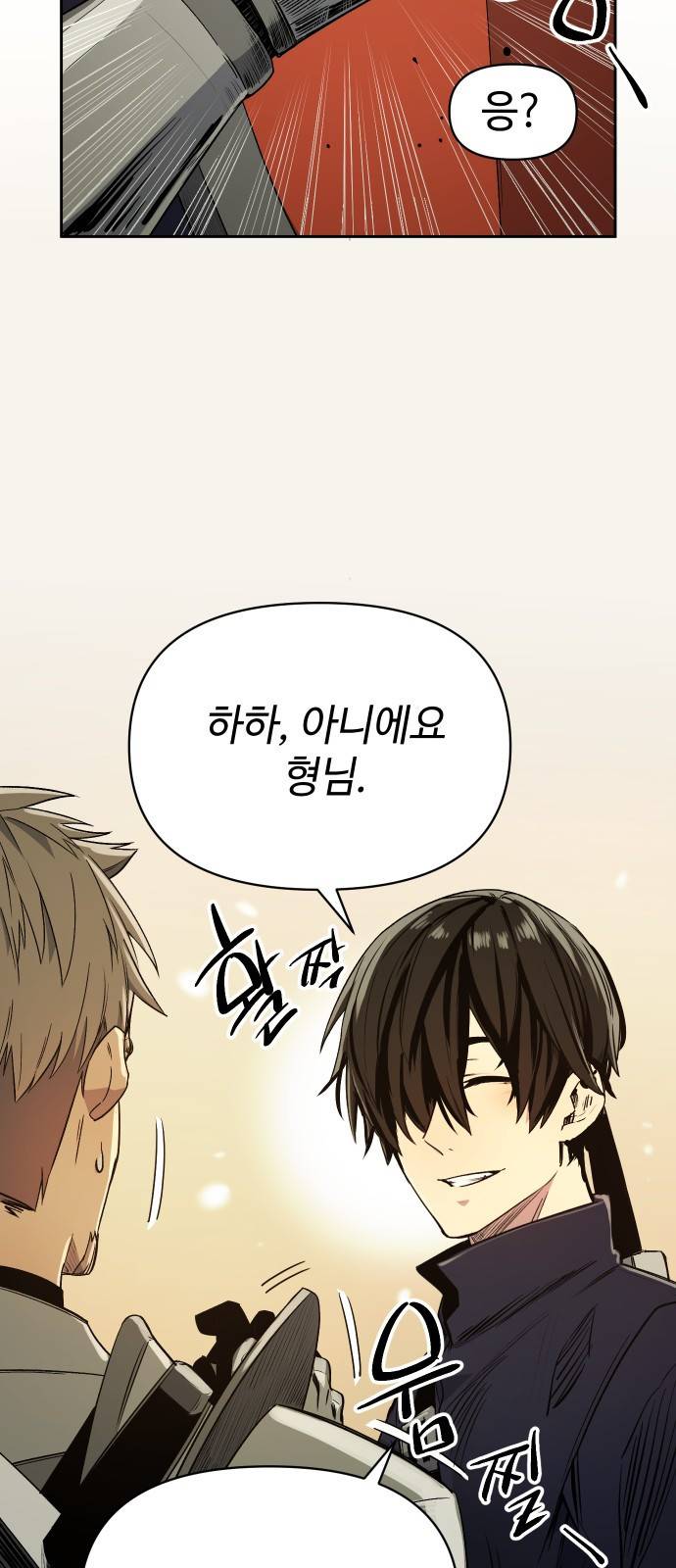신화급 귀속 아이템을 손에 넣었다 2화 98