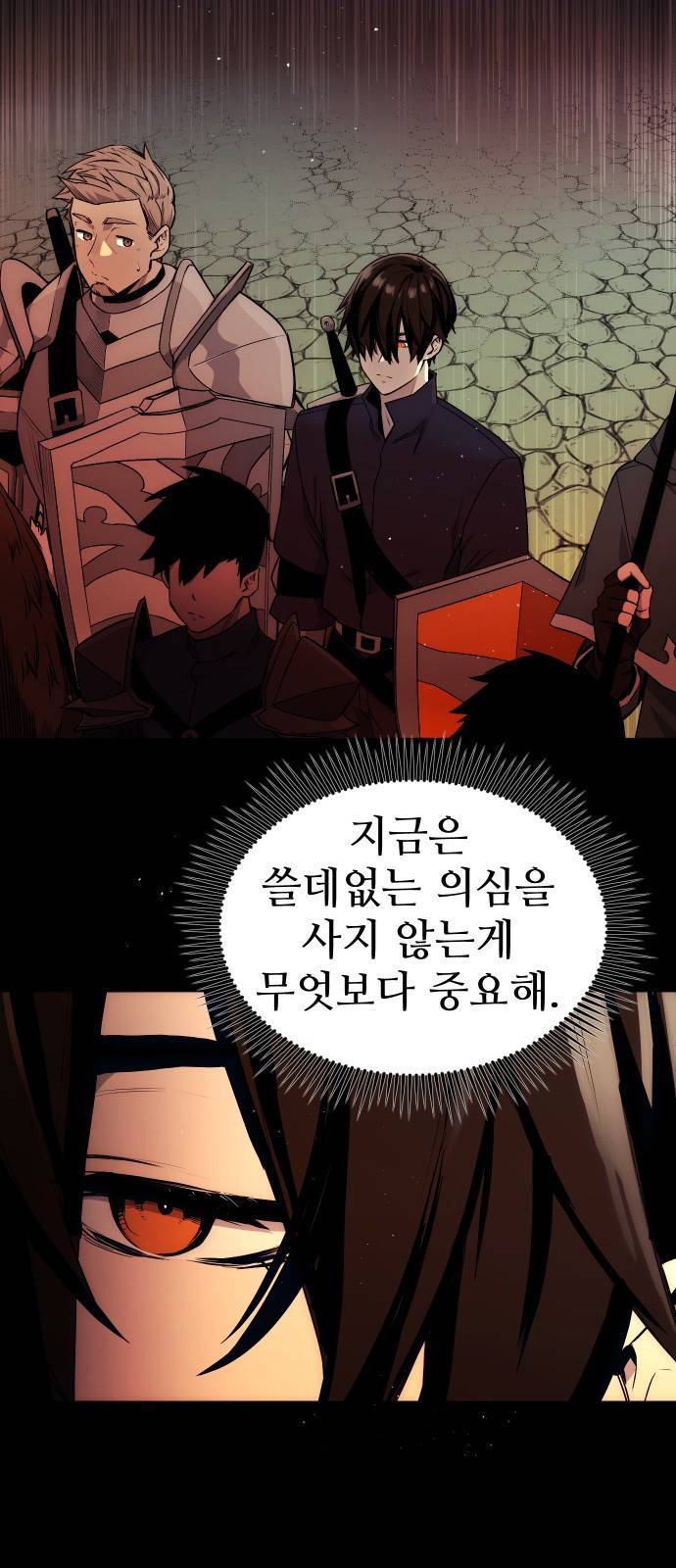 신화급 귀속 아이템을 손에 넣었다 2화 106