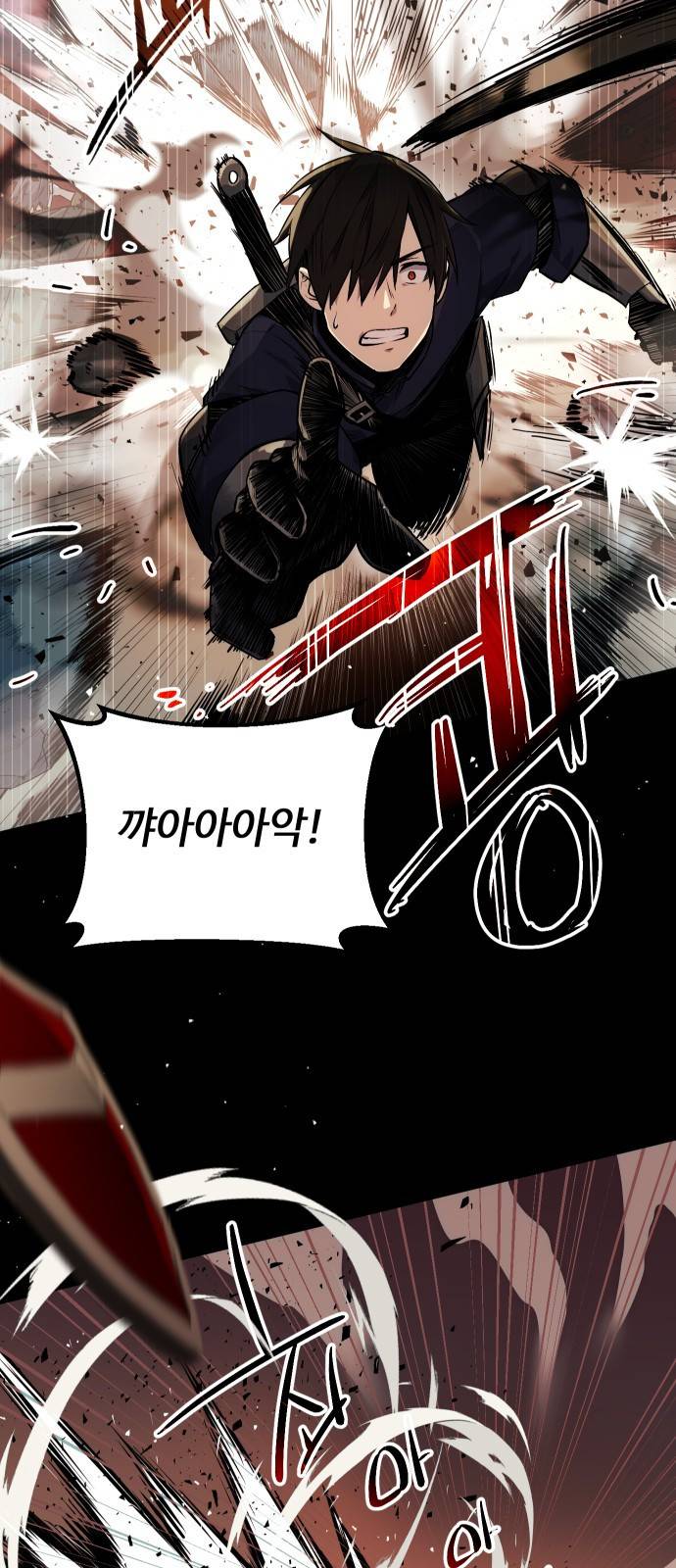 신화급 귀속 아이템을 손에 넣었다 2화 112