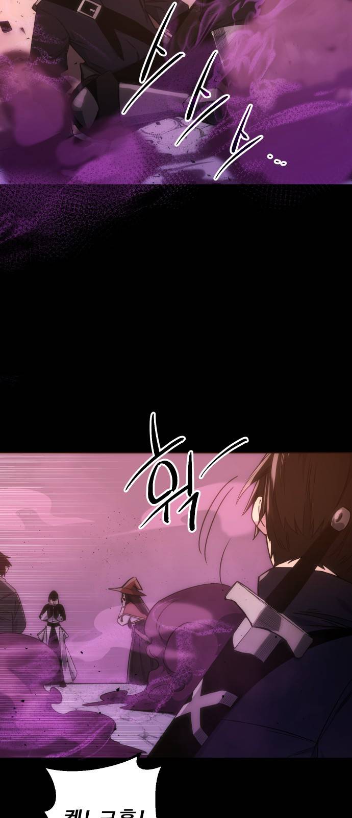 신화급 귀속 아이템을 손에 넣었다 2화 116