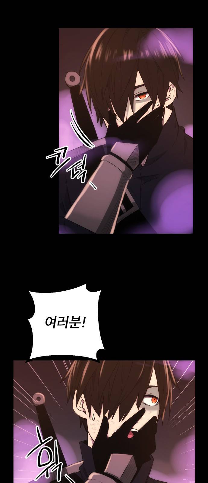 신화급 귀속 아이템을 손에 넣었다 2화 121