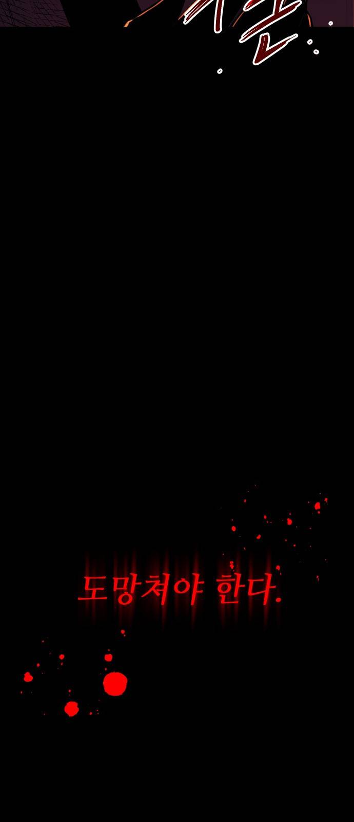 신화급 귀속 아이템을 손에 넣었다 2화 128