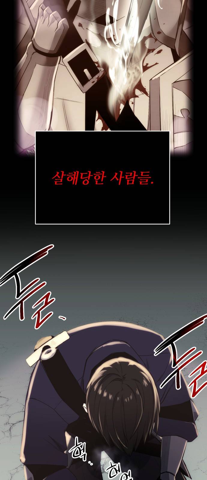 신화급 귀속 아이템을 손에 넣었다 2화 136