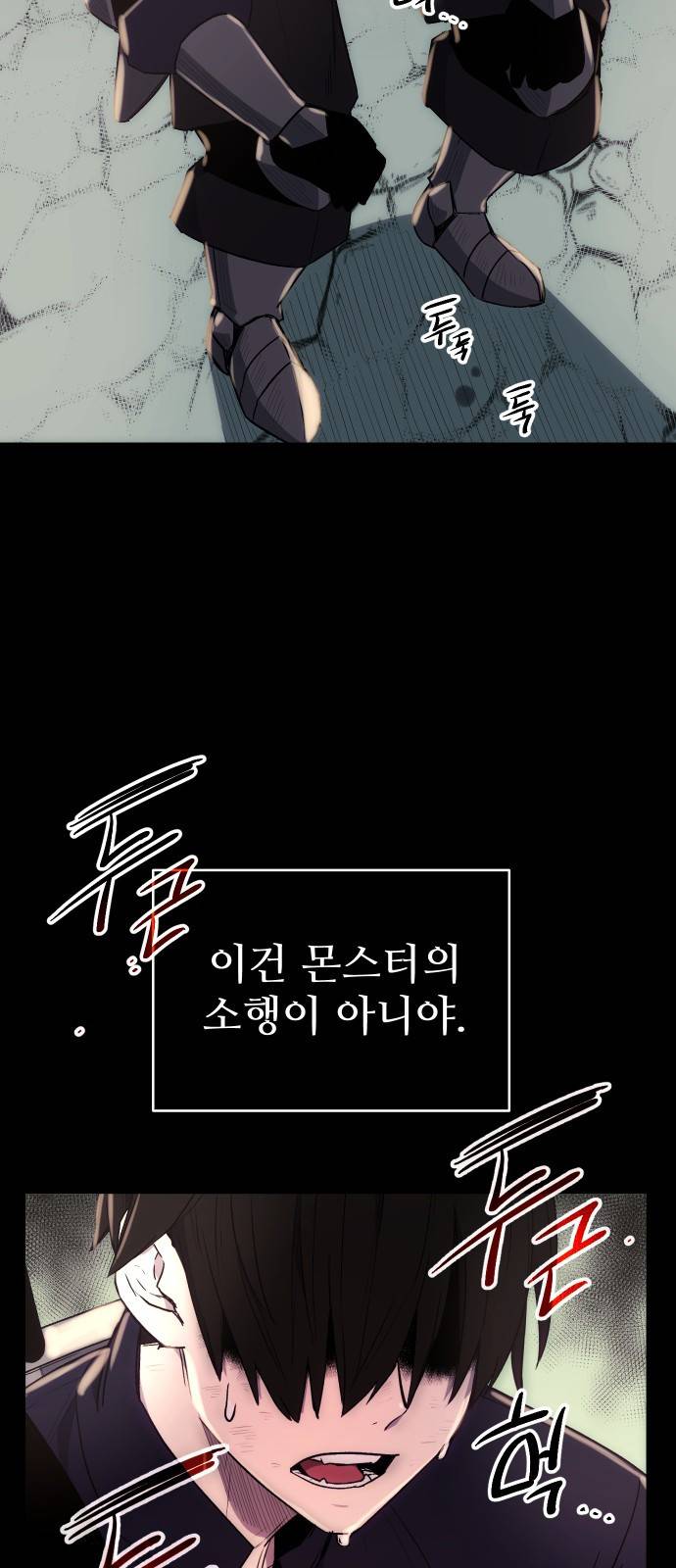 신화급 귀속 아이템을 손에 넣었다 2화 137
