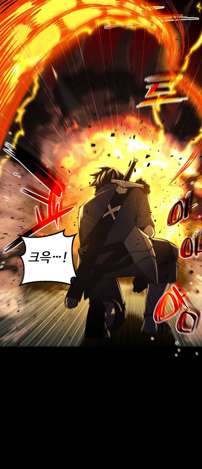신화급 귀속 아이템을 손에 넣었다 2화 146