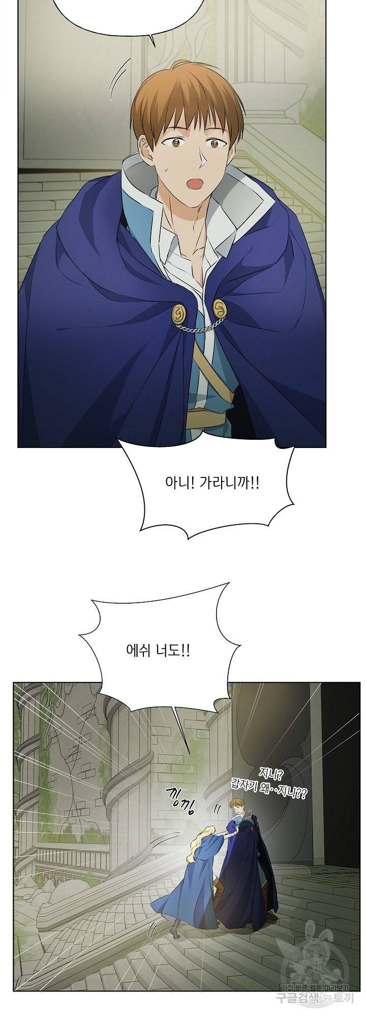 금발의 정령사 95화 15