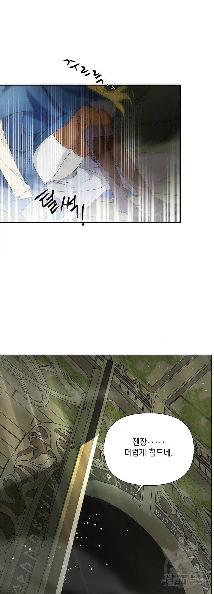 금발의 정령사 95화 17