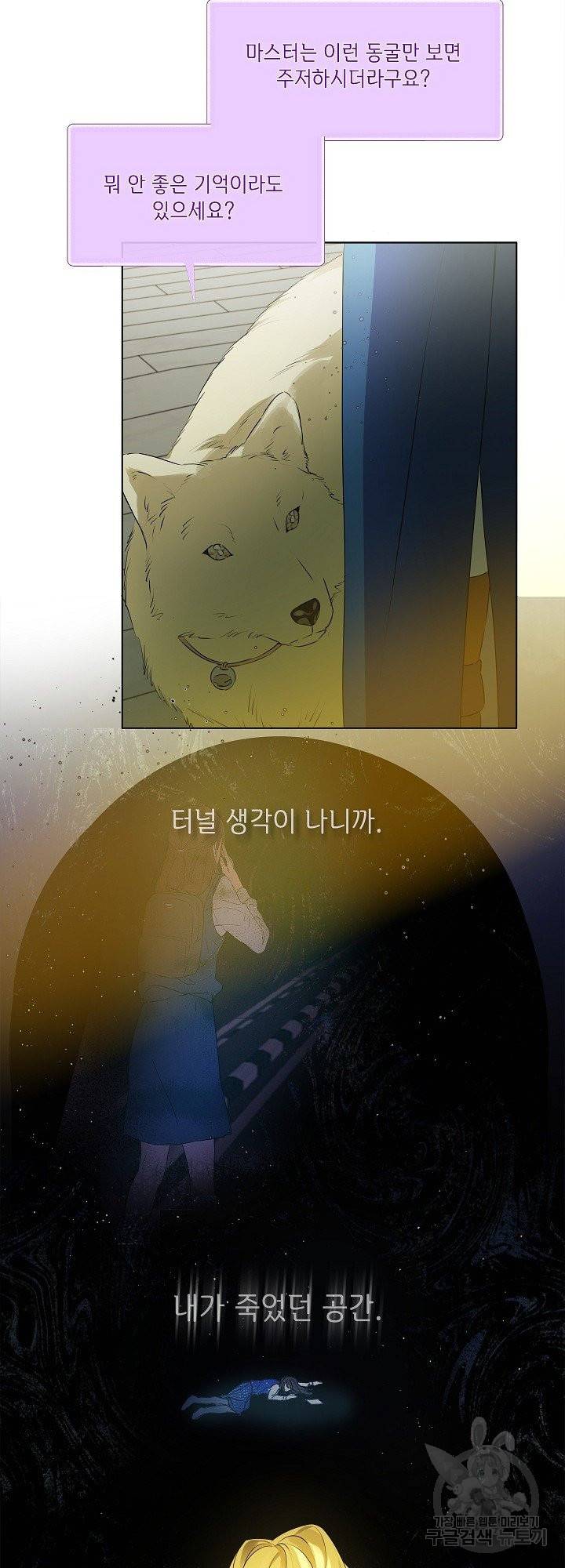금발의 정령사 95화 27