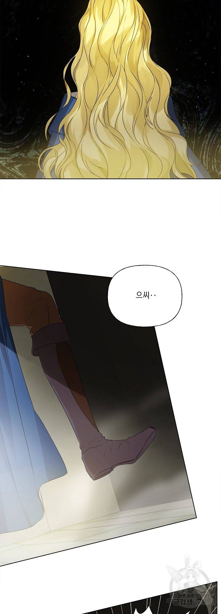 금발의 정령사 95화 28