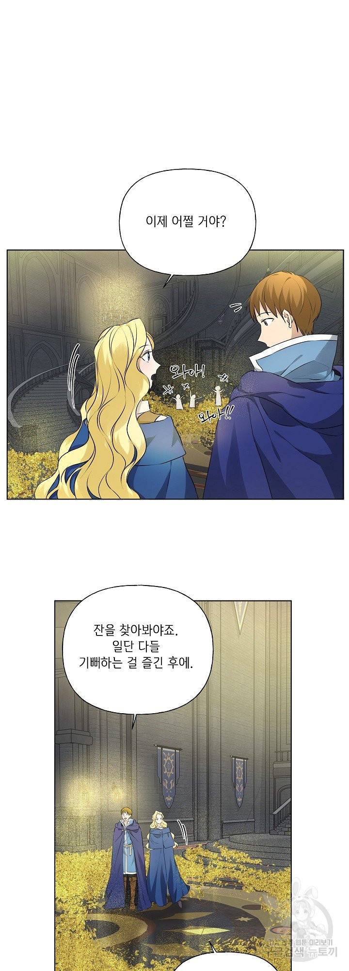 금발의 정령사 95화 34