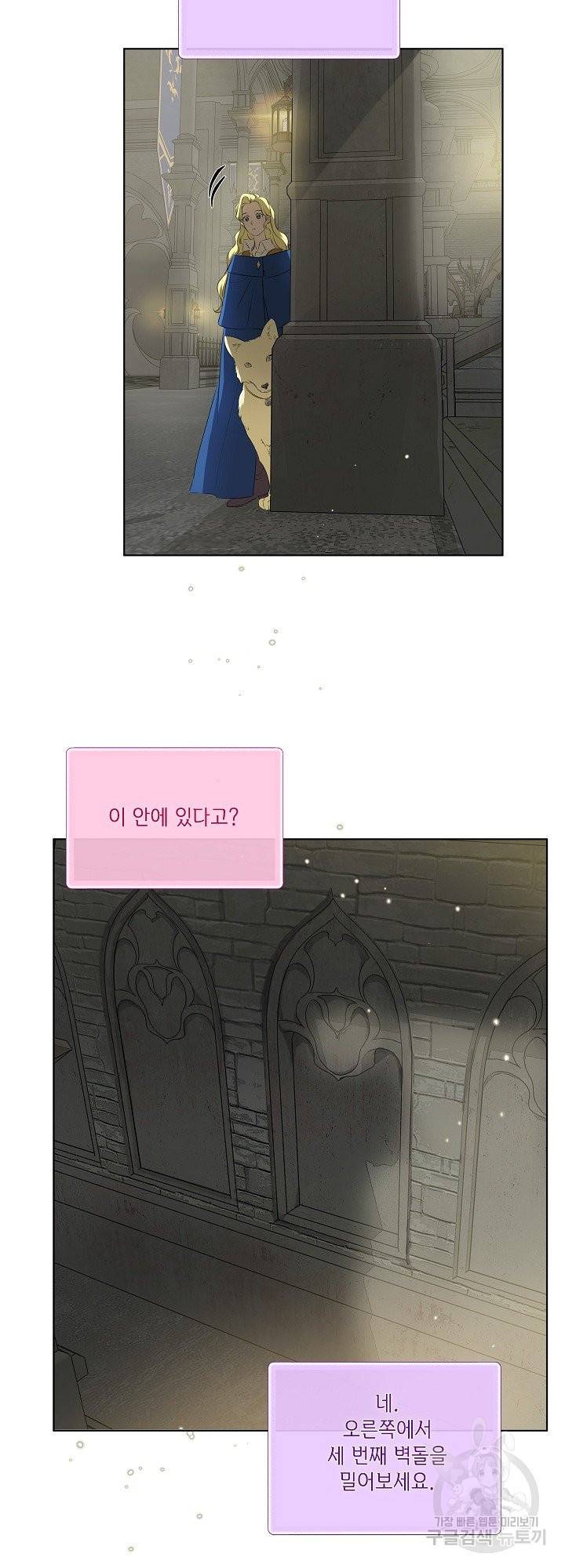 금발의 정령사 95화 41
