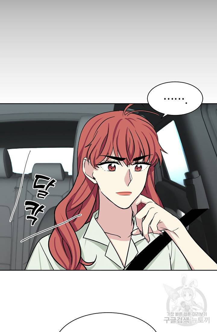 귀여운 야수님 56화 4