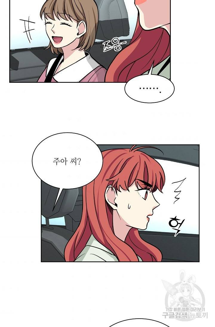 귀여운 야수님 56화 7