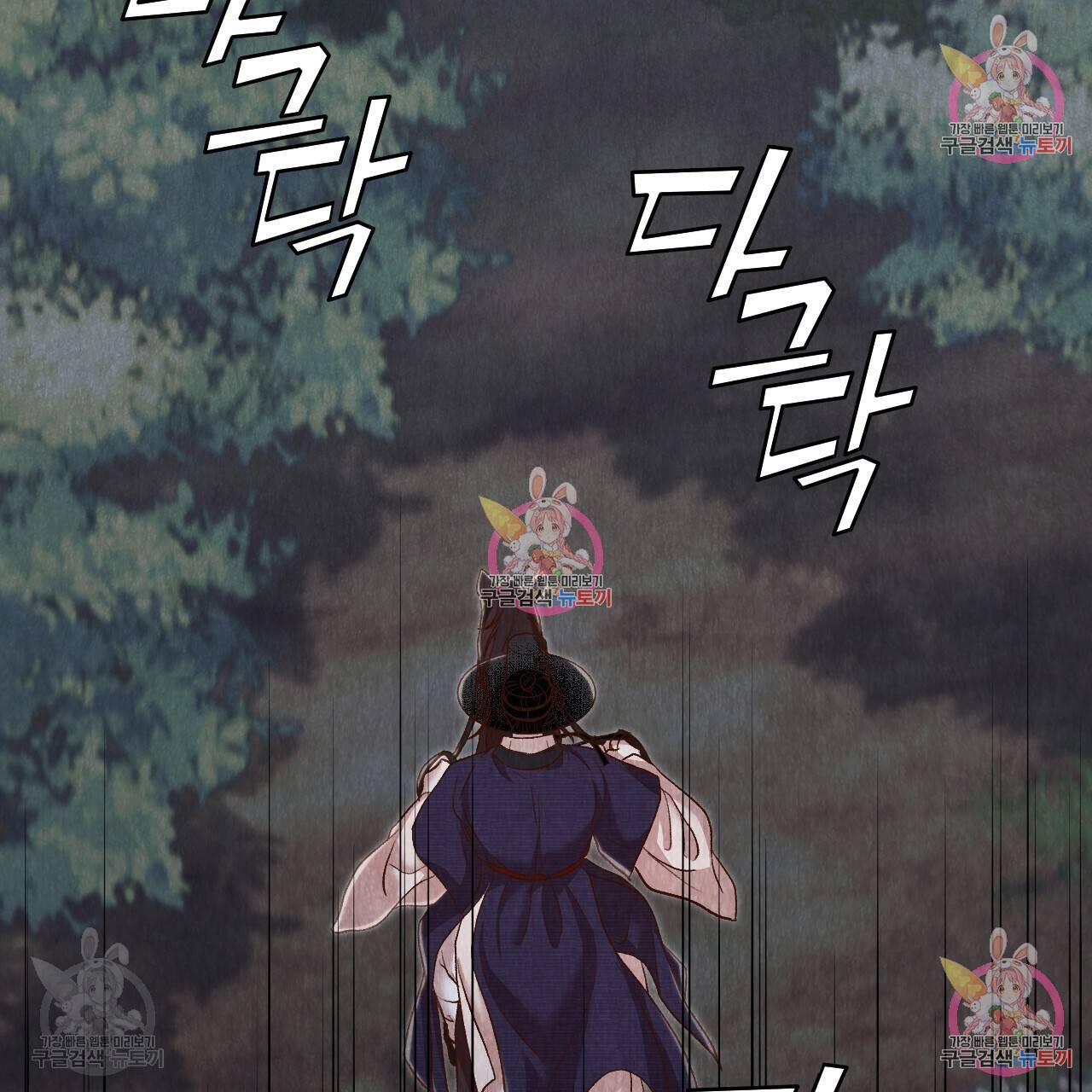 한양 다이어리 33화 2