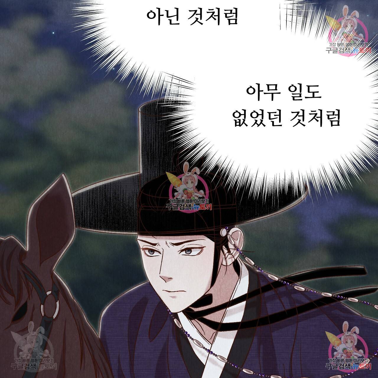 한양 다이어리 33화 5
