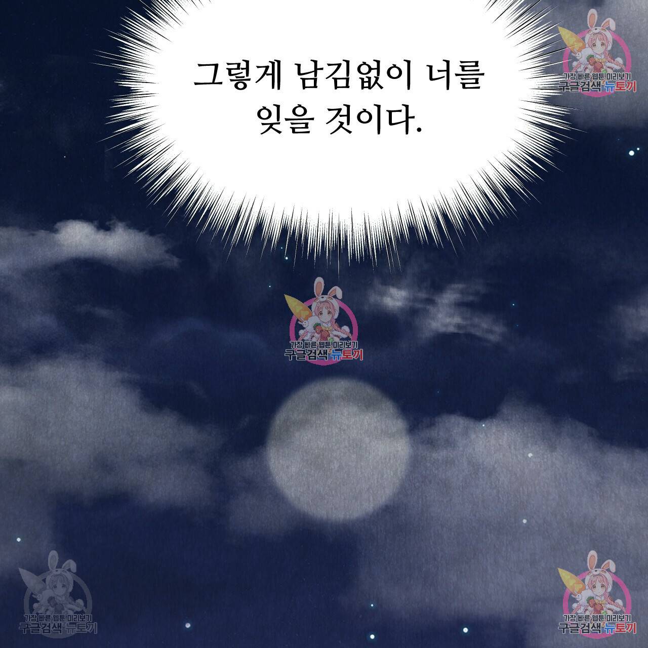 한양 다이어리 33화 8