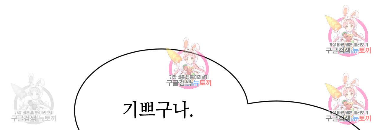 한양 다이어리 33화 15