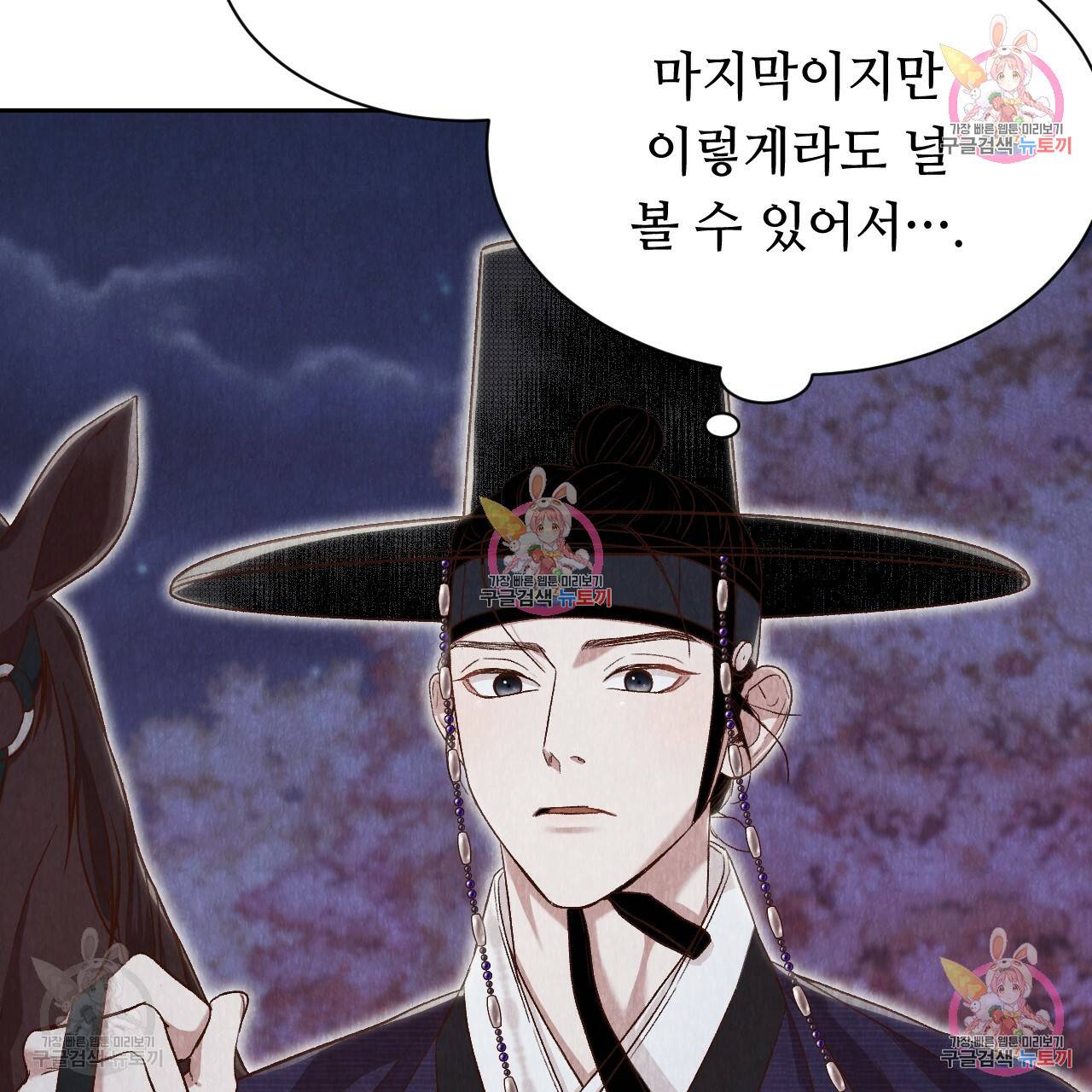 한양 다이어리 33화 16