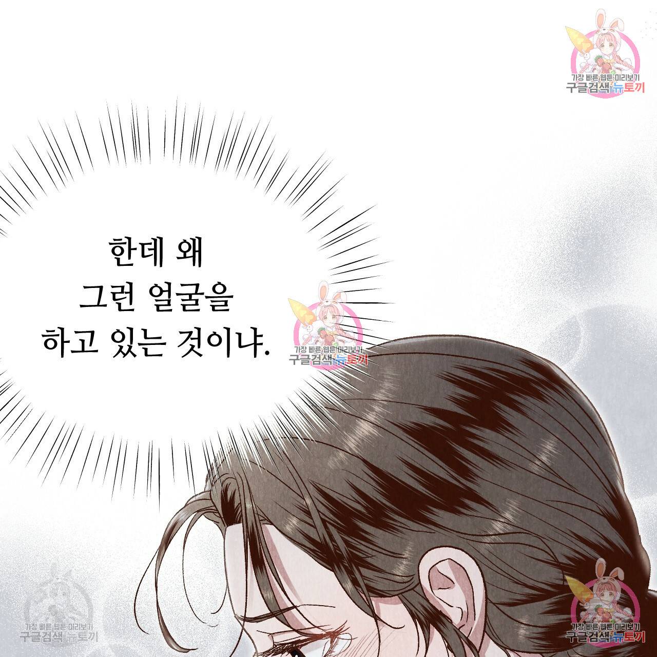 한양 다이어리 33화 18