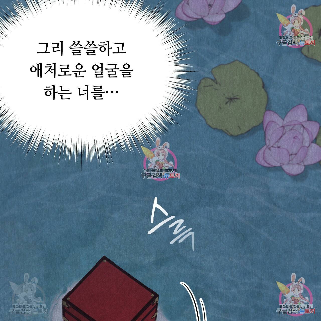 한양 다이어리 33화 22