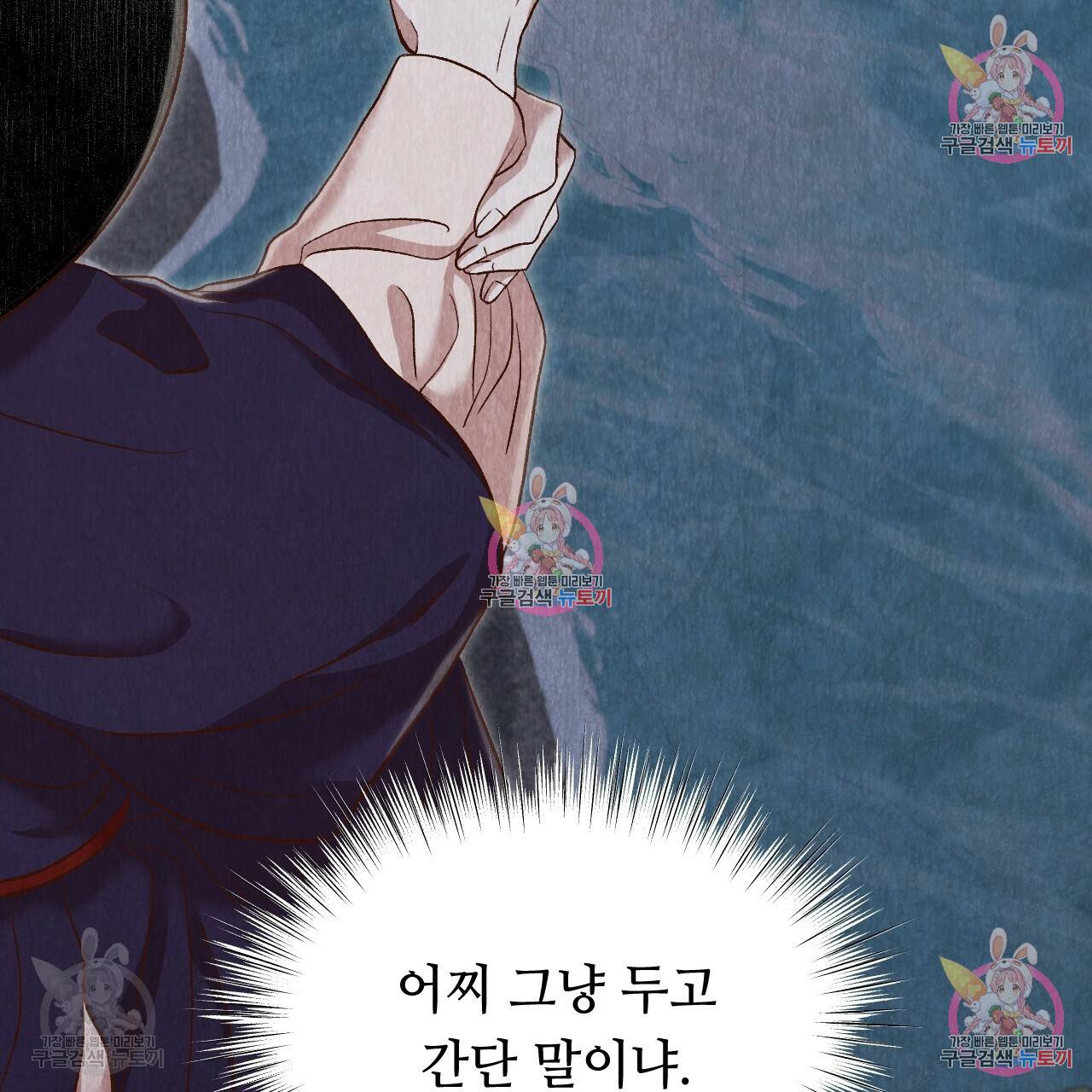 한양 다이어리 33화 24