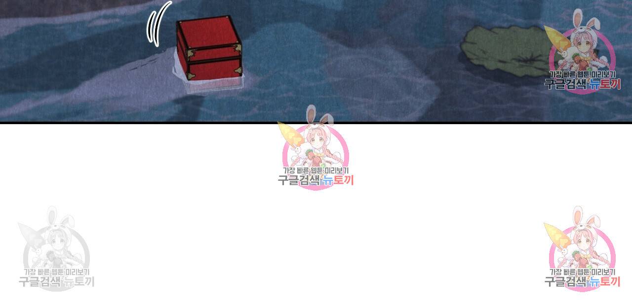 한양 다이어리 33화 28