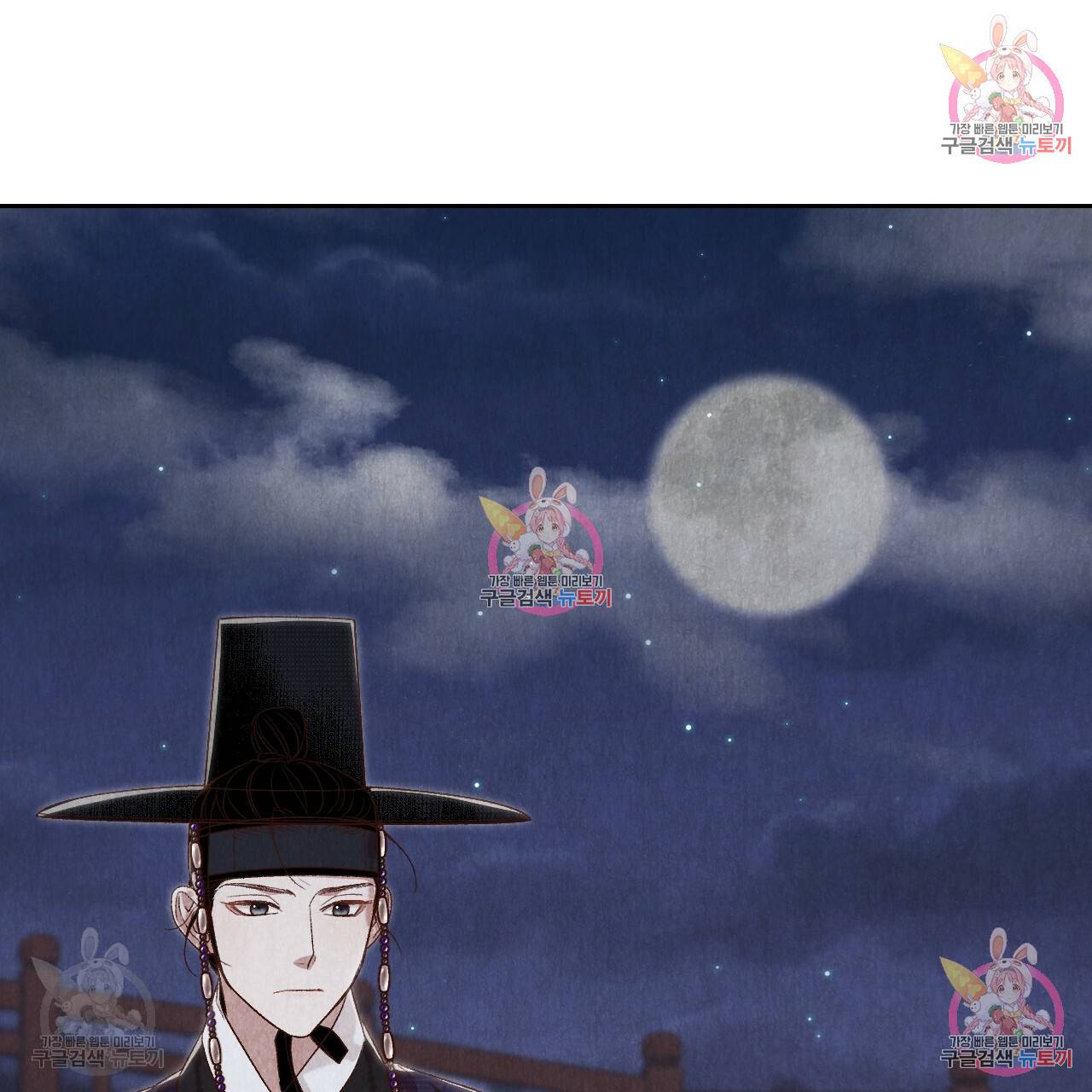 한양 다이어리 33화 29
