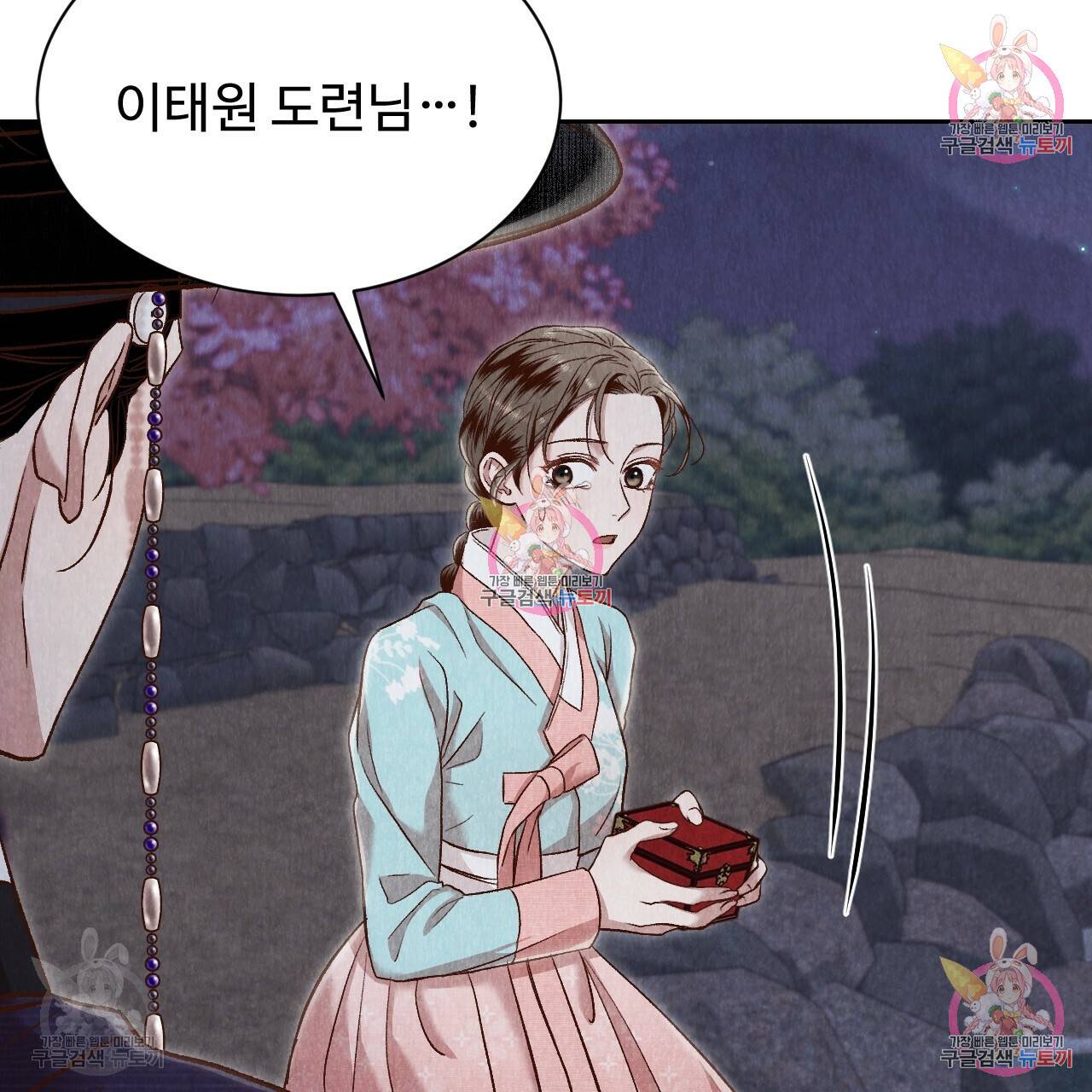한양 다이어리 33화 32