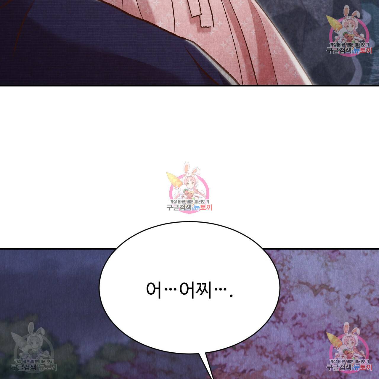 한양 다이어리 33화 33