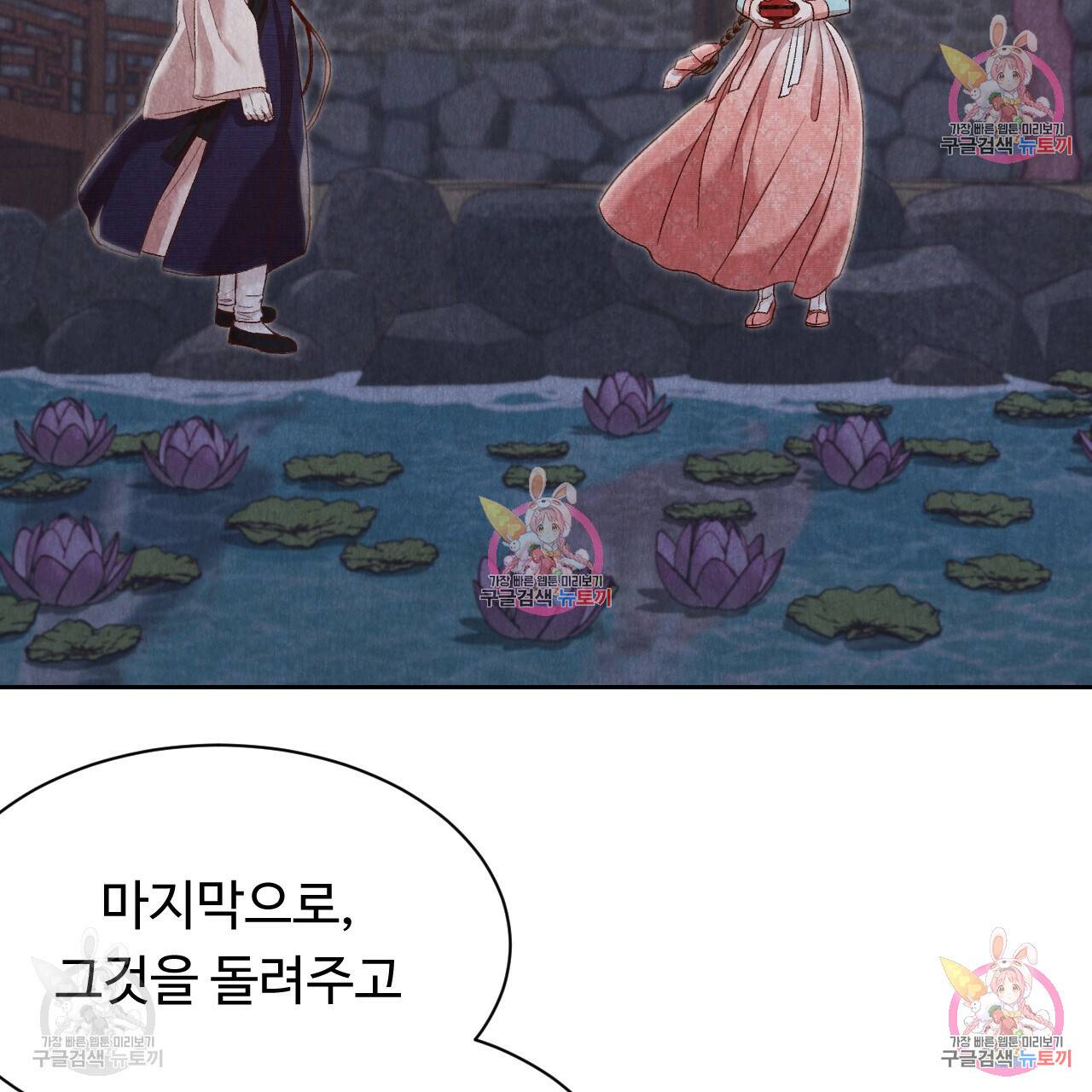 한양 다이어리 33화 35