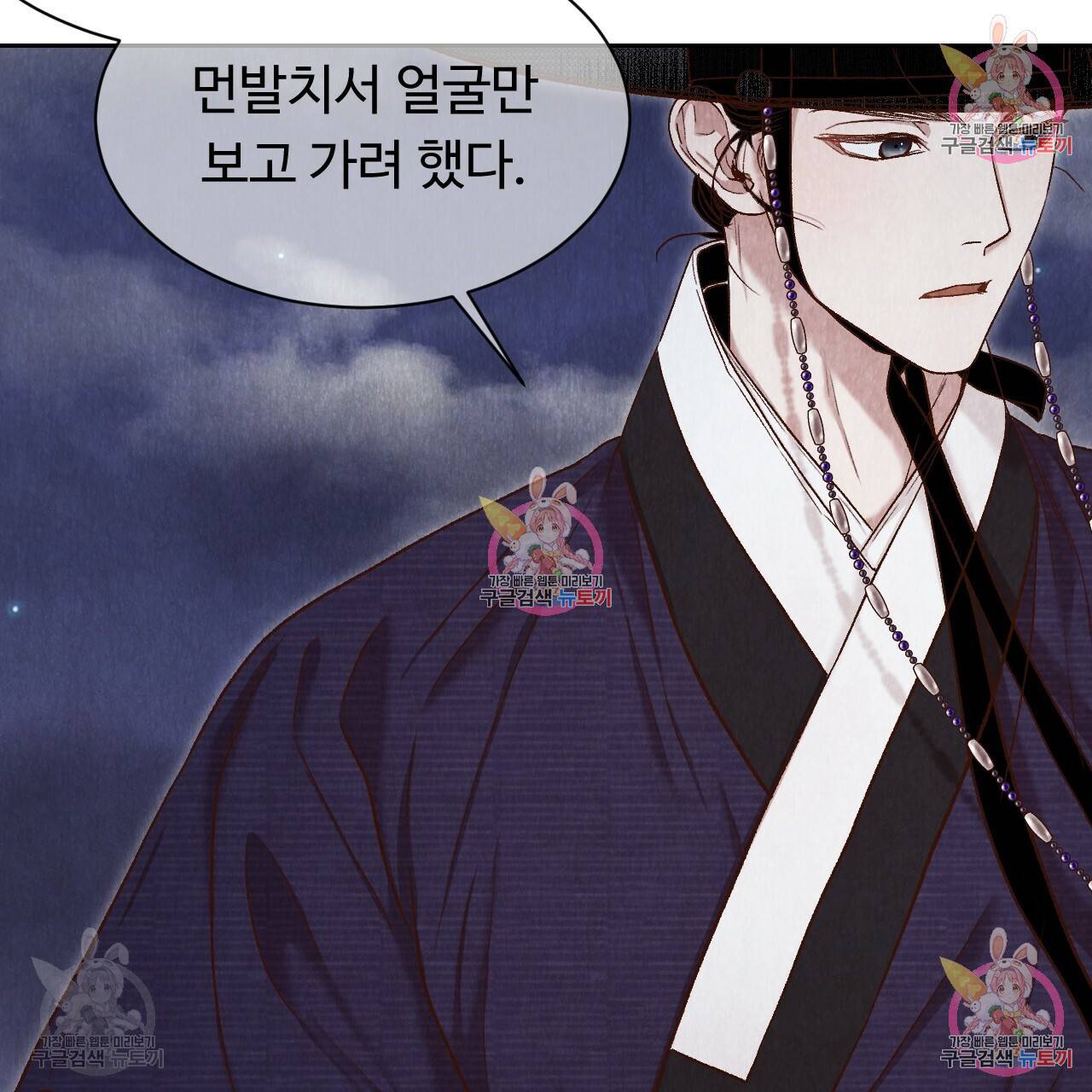 한양 다이어리 33화 36