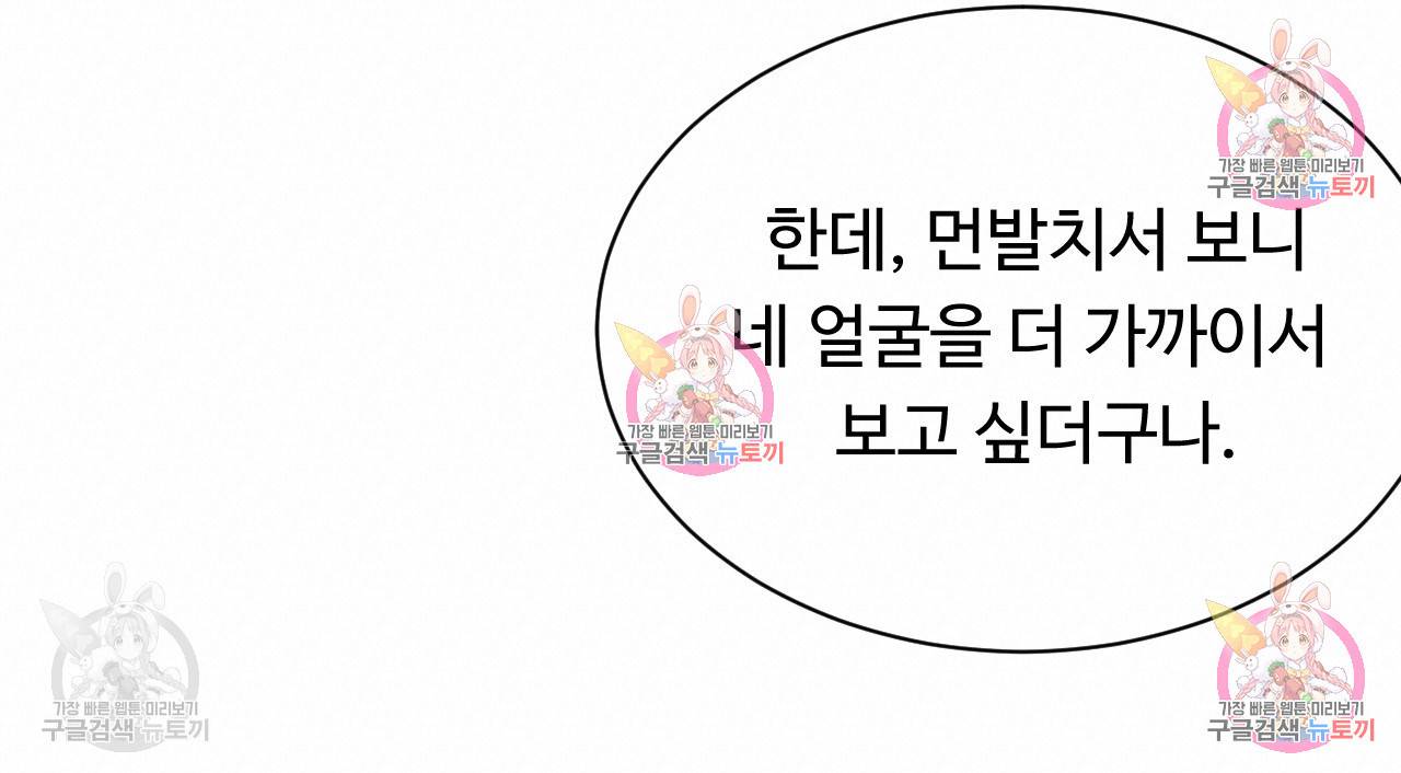 한양 다이어리 33화 38