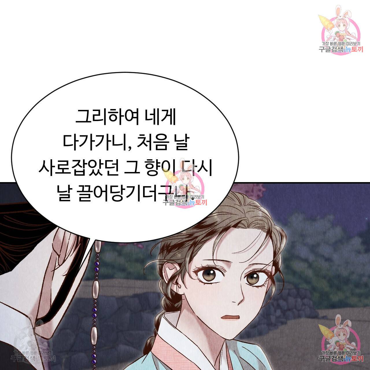 한양 다이어리 33화 39