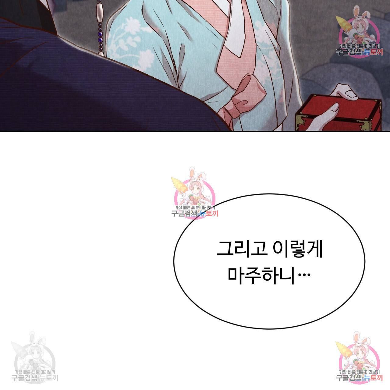 한양 다이어리 33화 40