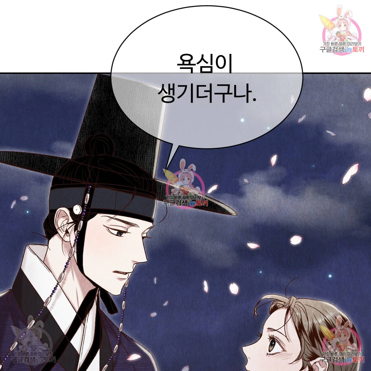 한양 다이어리 33화 42