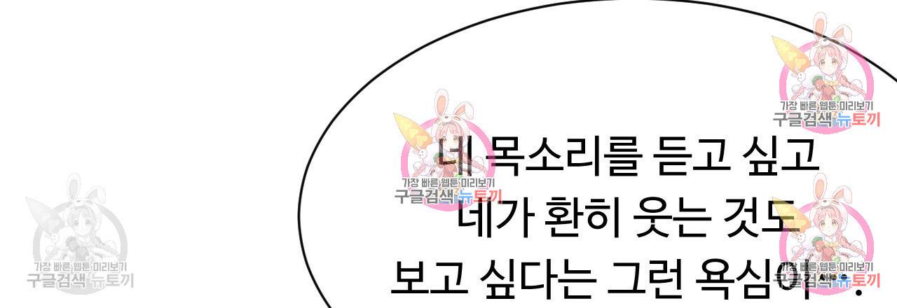 한양 다이어리 33화 44