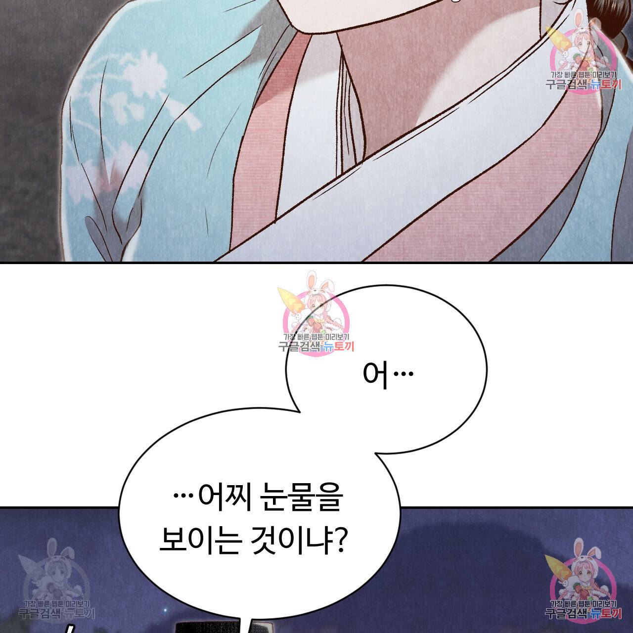 한양 다이어리 33화 50