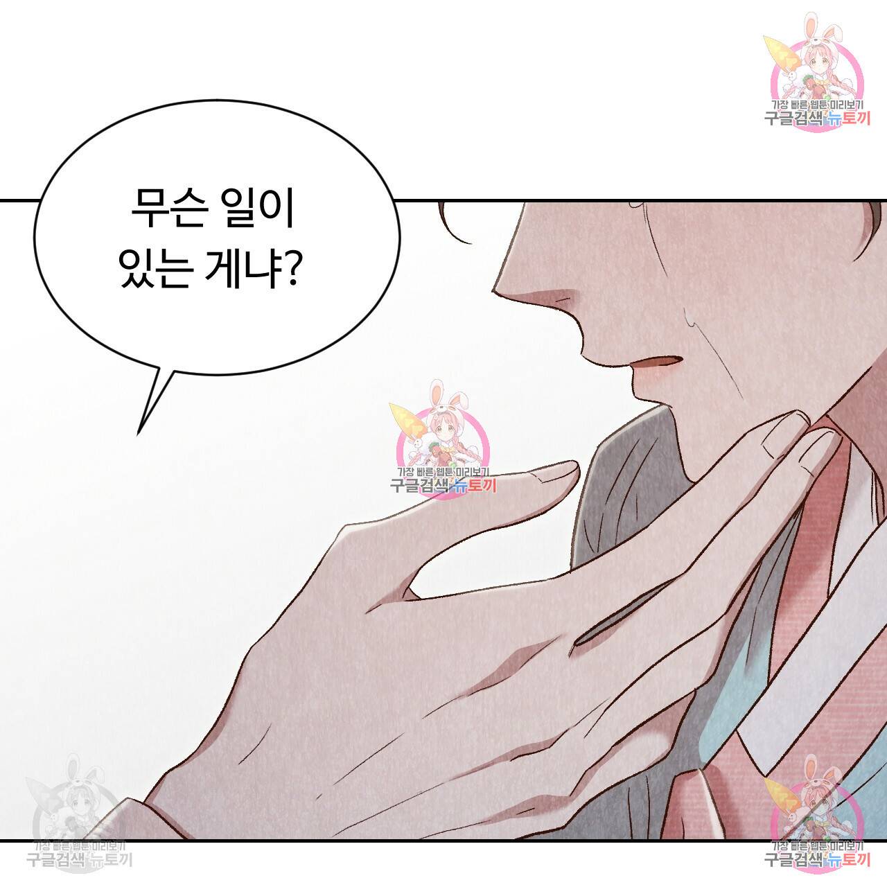 한양 다이어리 33화 53