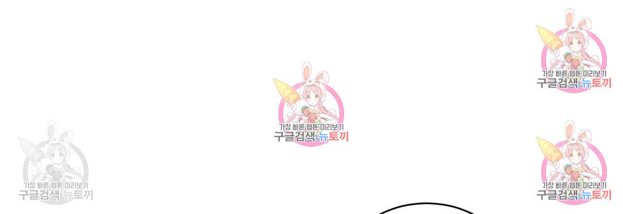 한양 다이어리 33화 54