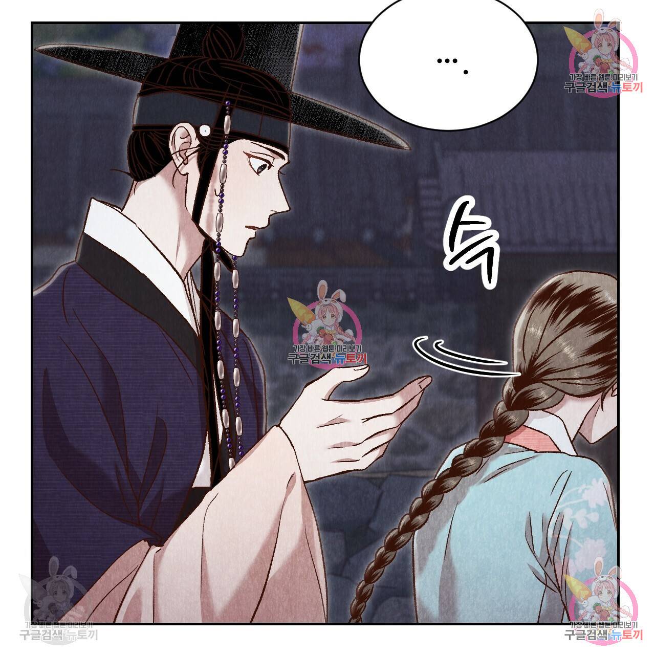 한양 다이어리 33화 55